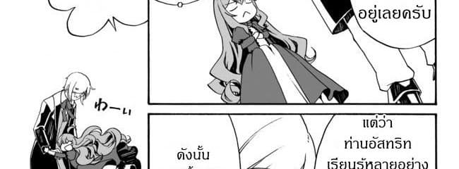 The Villainess Will Crush Her Destruction End Through Modern Firepower โลลิปืนดุ 6-6