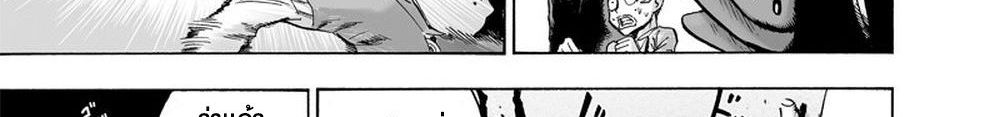 One Punch Man 116-เล่น