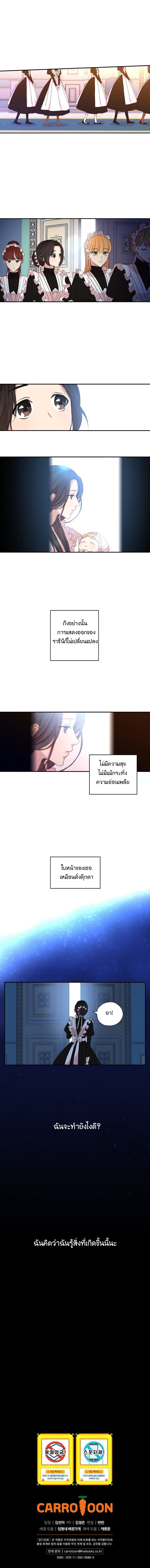 Surviving As A Maid 2-2