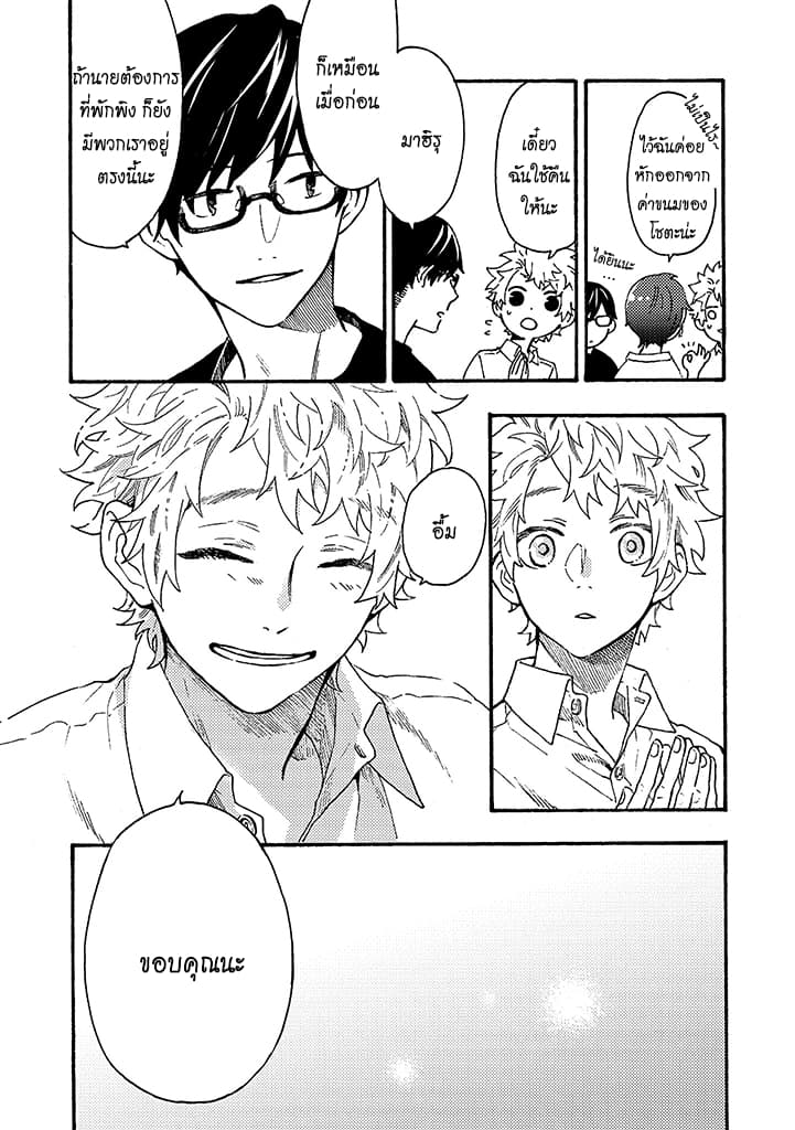 Hiru to Yoru no Oishii Jikan 6-6