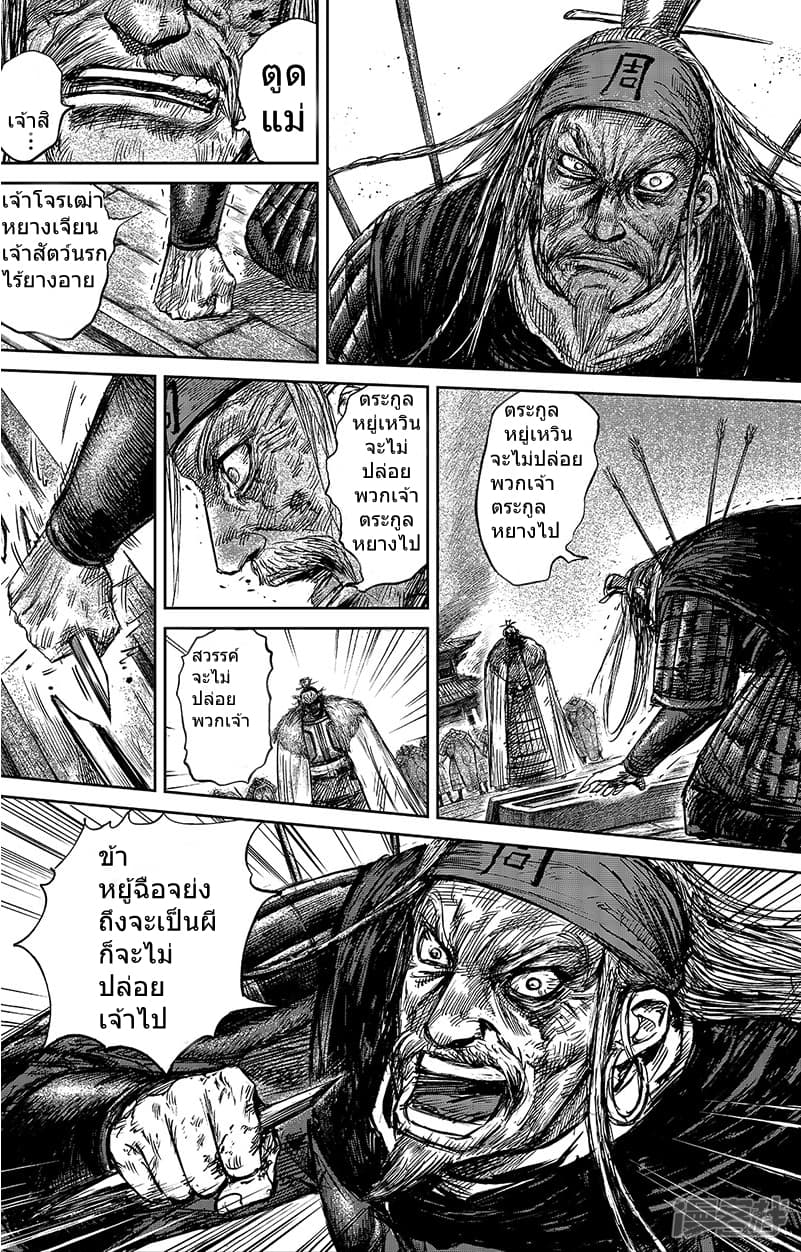 Blades of the Guardians 65-65
