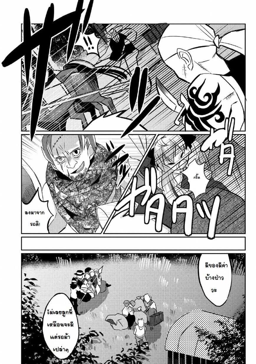 Watashi, Nouryoku wa Heikinchi de tte Itta yo ne! 1-เกิดใหม่