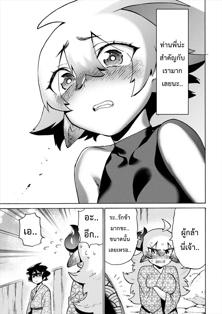 Yuusha to Maou no RabusKome 9-ผู้กล้ากับครอบครัวจอมมาร