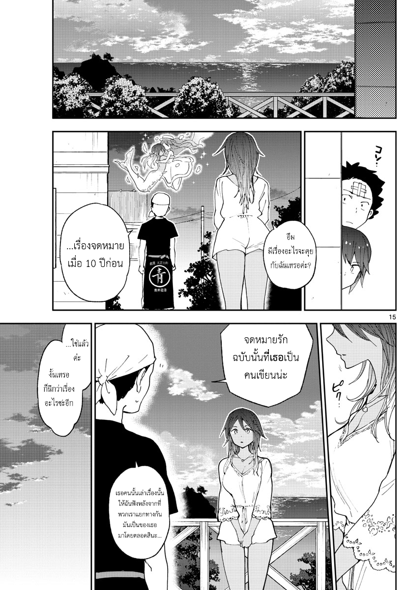 Hatsukoi Zombie 52-รอยยิ้มอันเยือกเย็น
