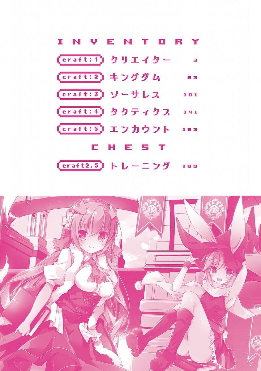 Hakoniwa Oukoku no Souzoushu-sama 1-ครีเอเตอร์