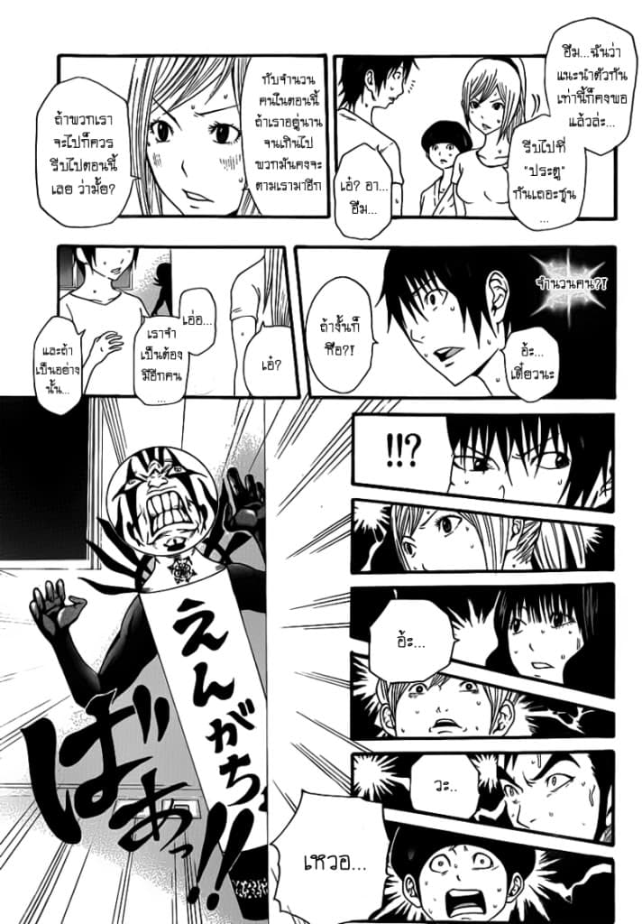 Kamisama no Iutoori 9-9