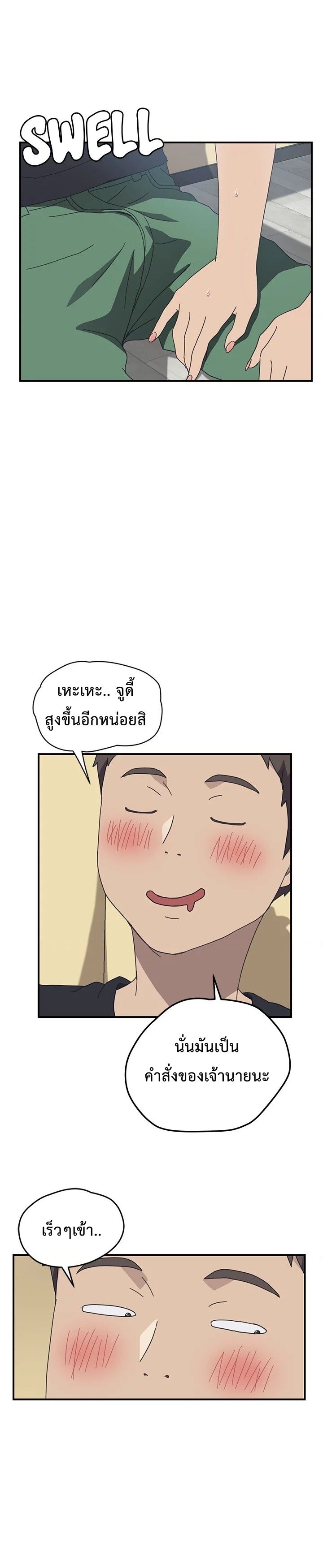 The Unwanted Roommate เพื่อนร่วมห้องแบบนี้ไม่อยากมีหรอก 10-10