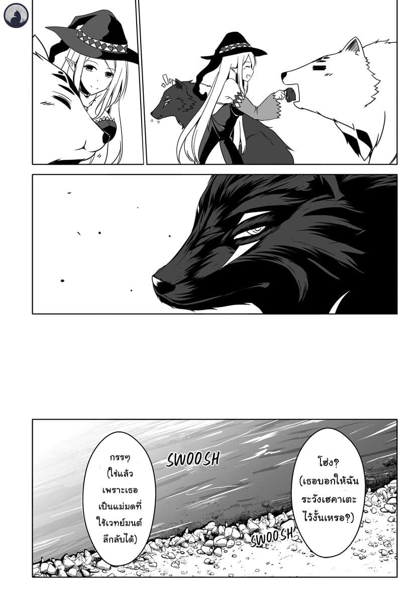 Wanwan Monogatari ~Kanemochi no Inu n shite to wa Itta ga, Fenrir ni shiro to wa Itte nee!~ 7-7