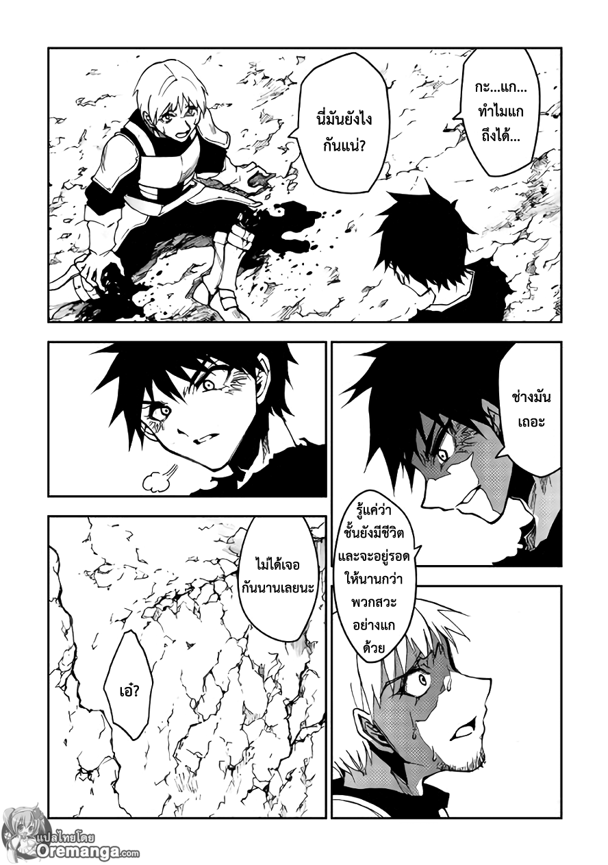 Dungeon Seeker 11-11