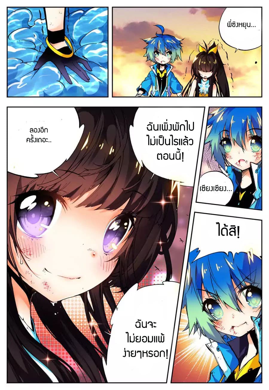 X - Epoch of the Dragon ยุคสมัยแห่งมังกร 15-15