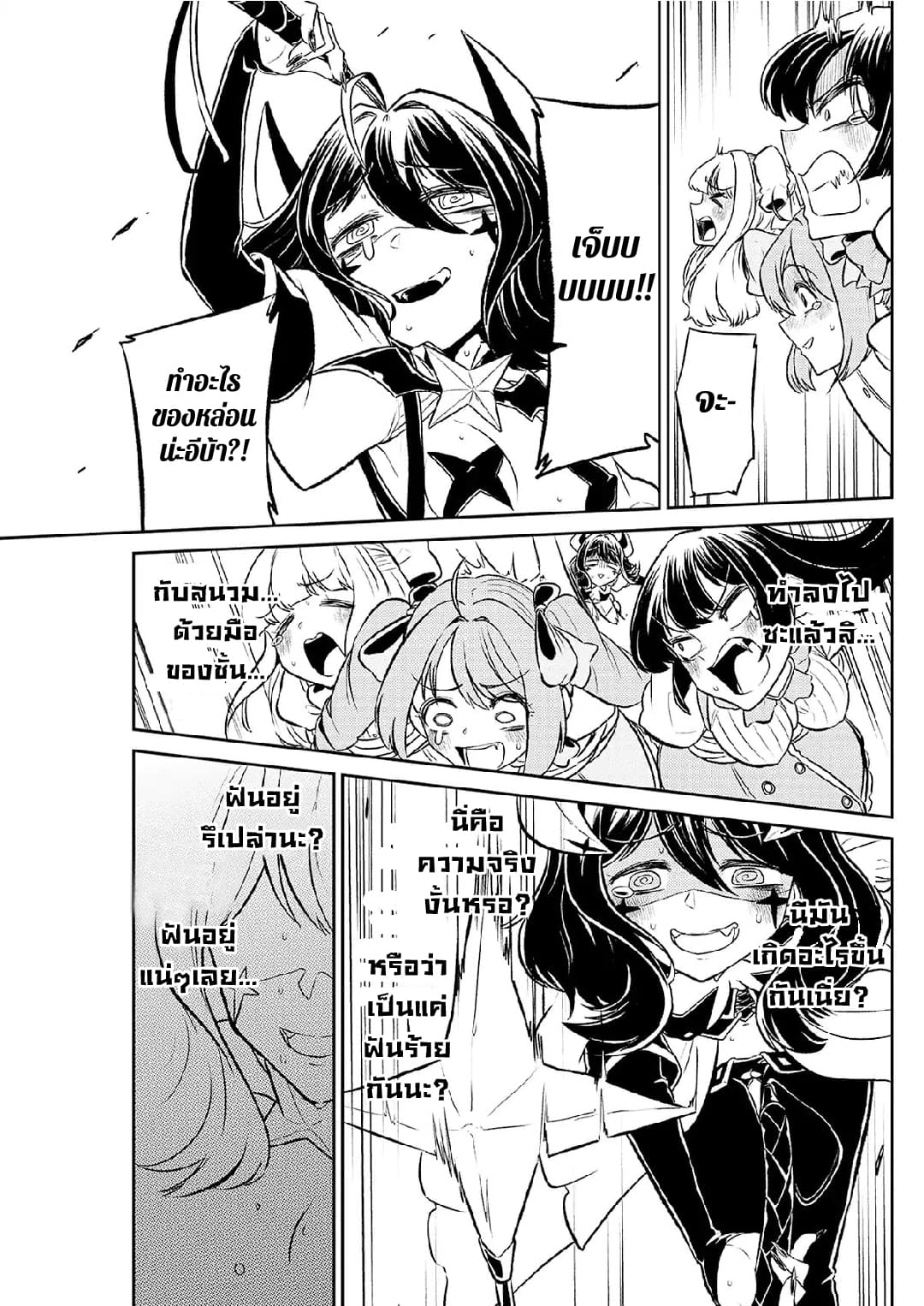 Looking up to Magical Girls 1-1