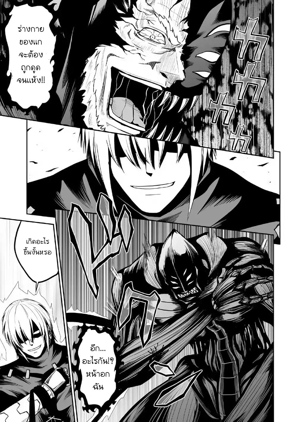 Jaryuu Tensei 22-22