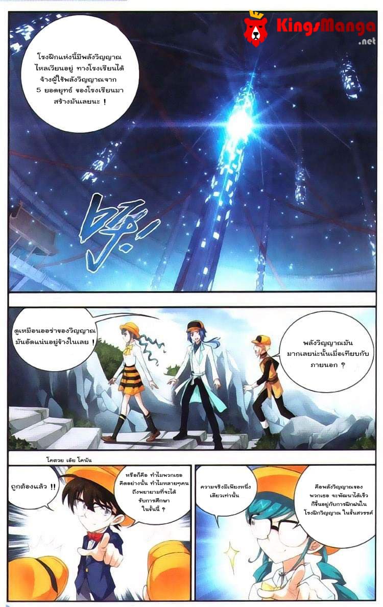 Da Zhu Zai 6-เส้นทางของชั้นสวรรค์