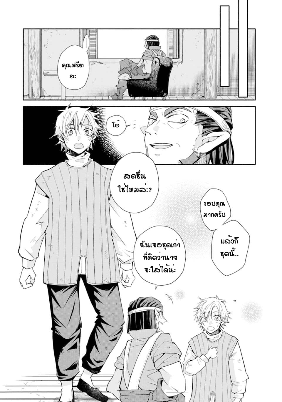 Kinka 1-mai de Kawaru Boukensha Seikatsu 1-1