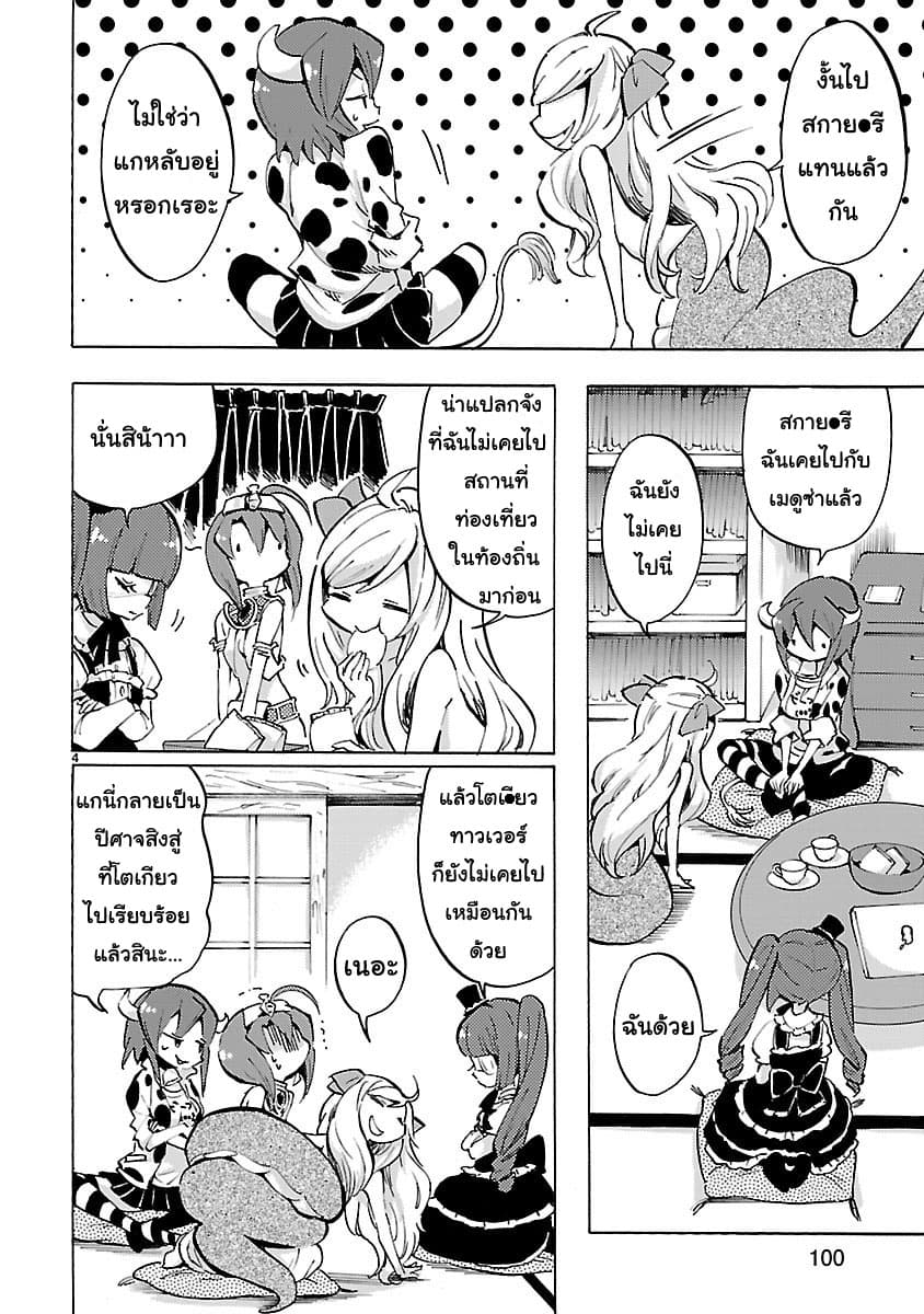 Jashin-chan Dropkick 60-เรียวอุงกากุ