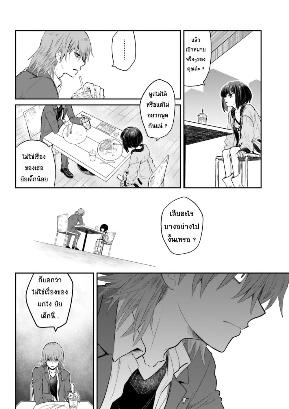 To Aru Kagaku No Dark Matter 1-1