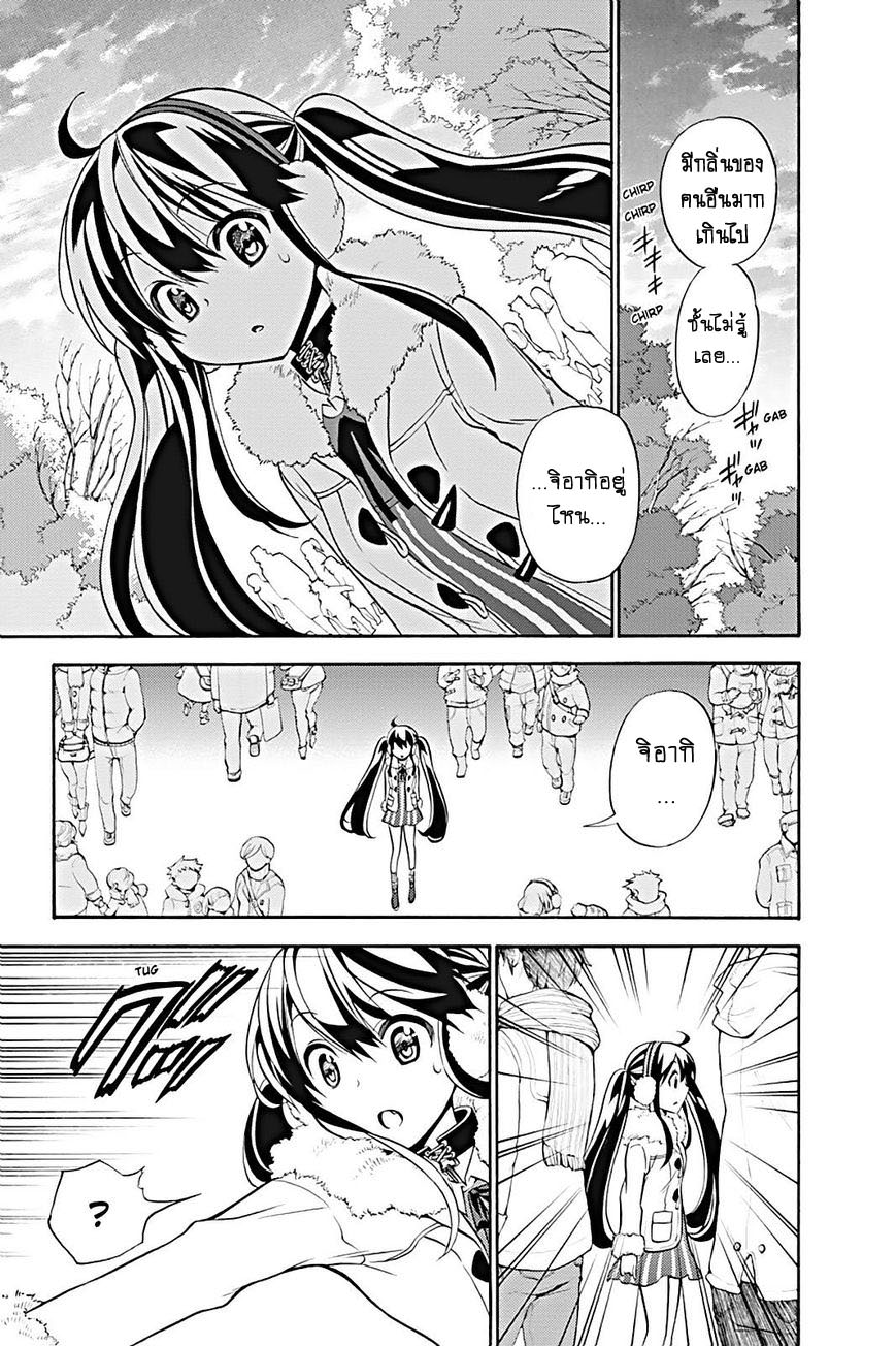 Kyou no Cerberus 17-เดทที่สวนสัตว์