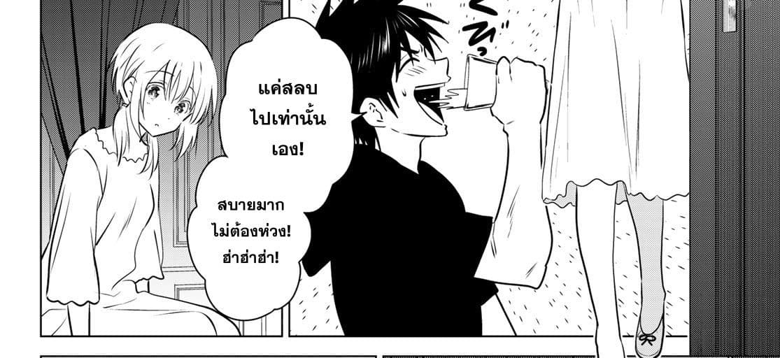 Necromance 1-จะรักไปจนนิรันดร์