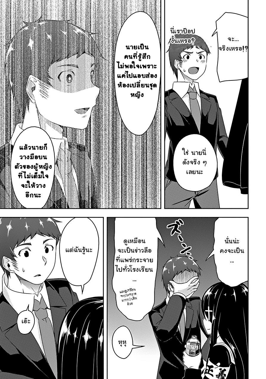 Devilchi 16-เพราะฉันคิดว่าคุณเป็นคนดี