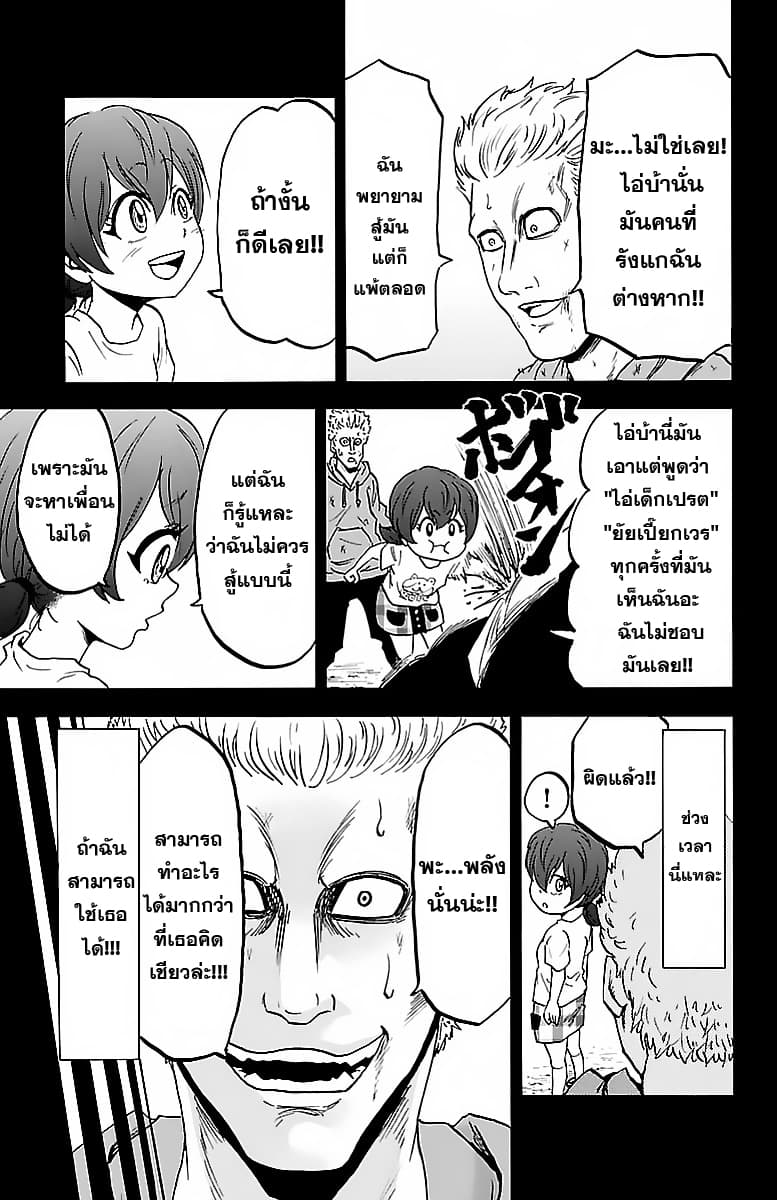 Rokudou no Onna-tachi 12-เห็นแก่ตัว