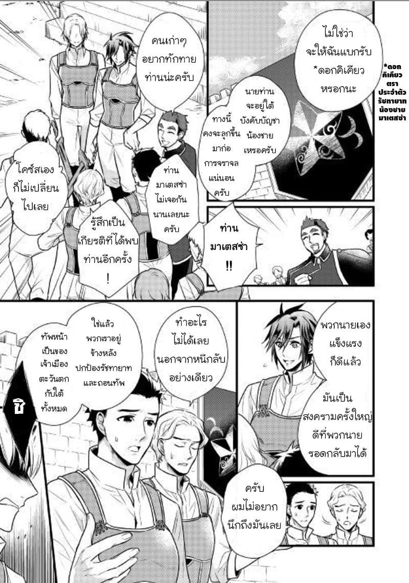 Daites Ryou Koubouki 11-11