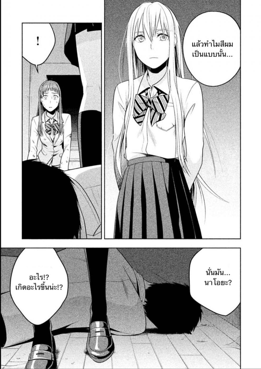 Rule - Annihilation Classroom - 15-15