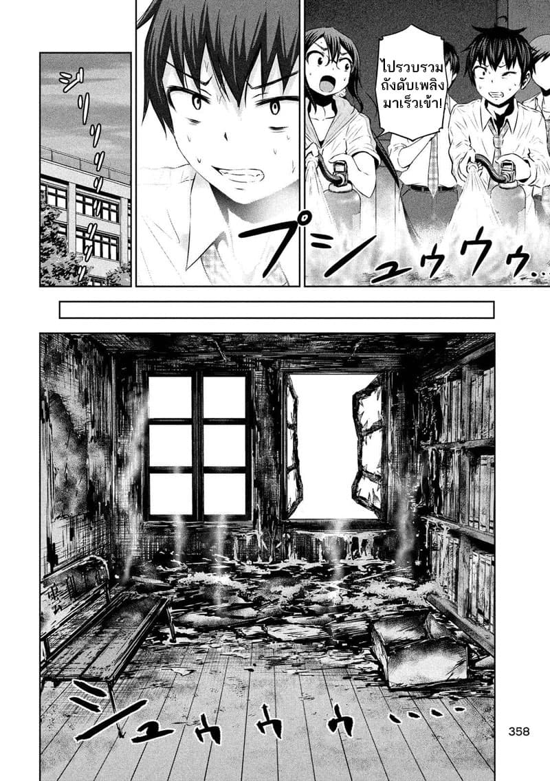 Chikotan, Kowareru 65-ลาก่อนจิโกะตัน