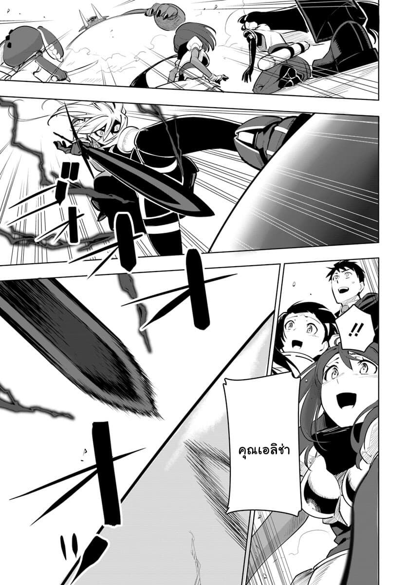 Sekai Saikyou No Kouei: Meikyuukoku No Shinjin Tansakusha 9-สหาย