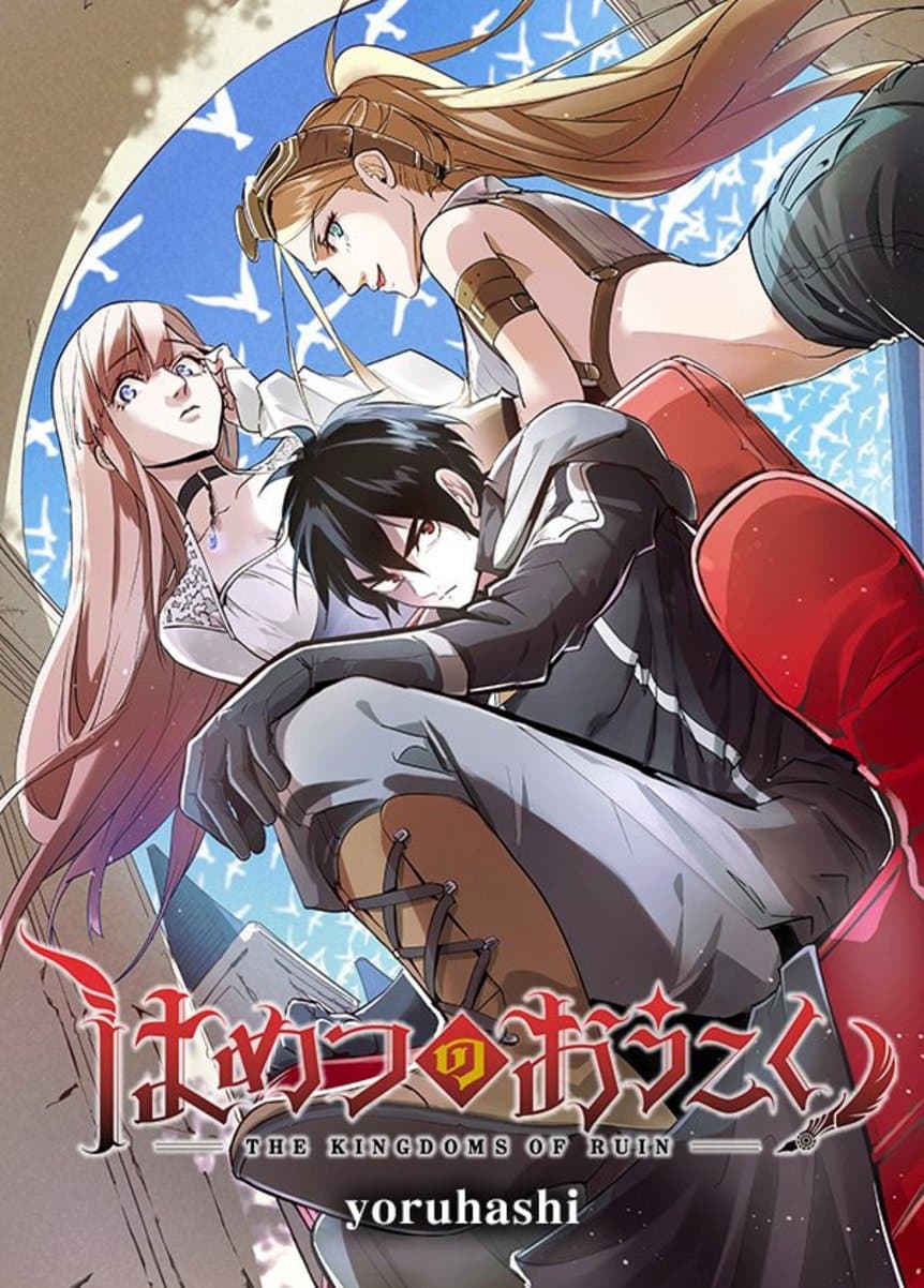 Hametsu no Oukoku อาณาจักรแห่งการล่มสลาย 5-บัญญัติทมิฬ