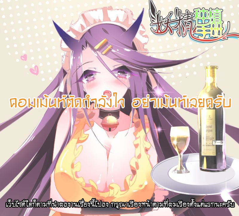 Demon Spirit Seed Manual 13-ฟื้นคืนชีพ