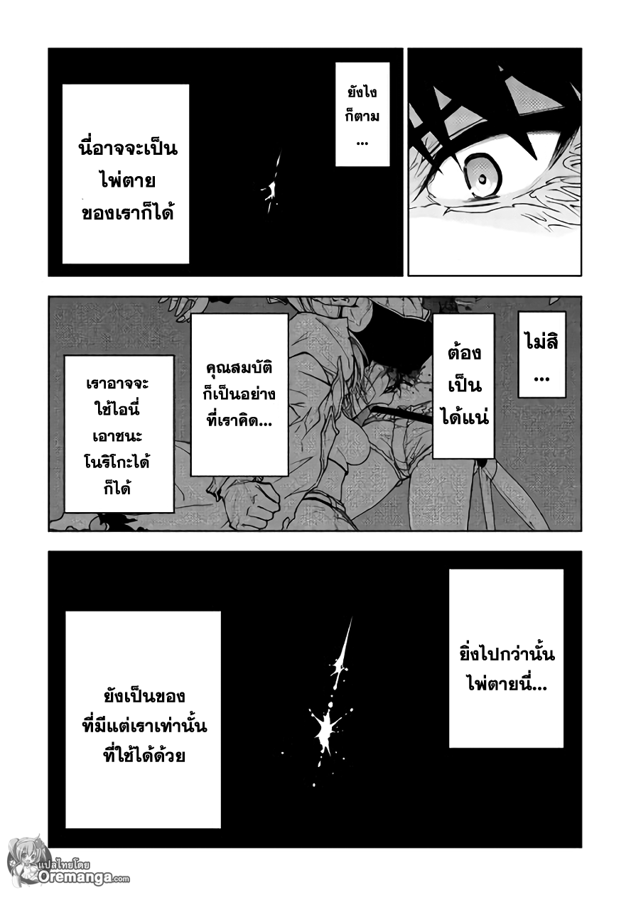 Dungeon Seeker 18-18