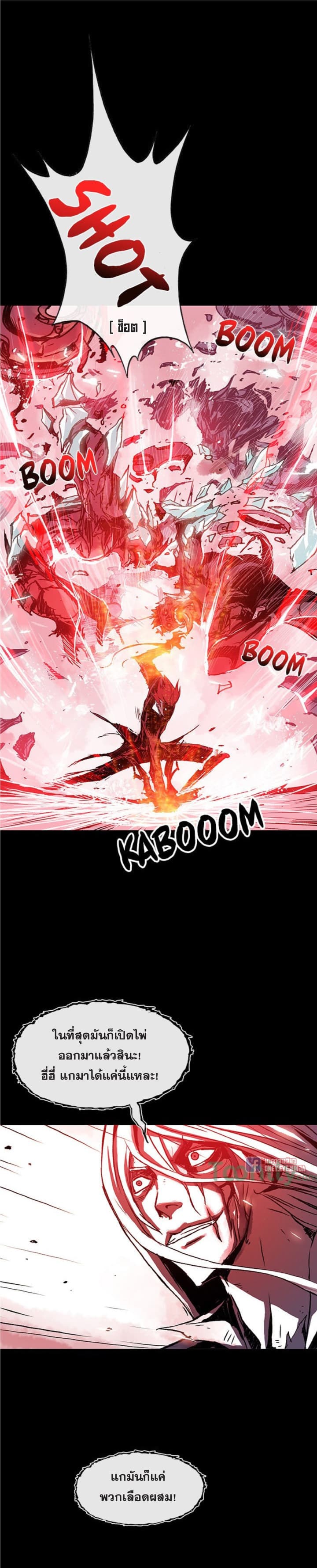 Blood Blade 3-3