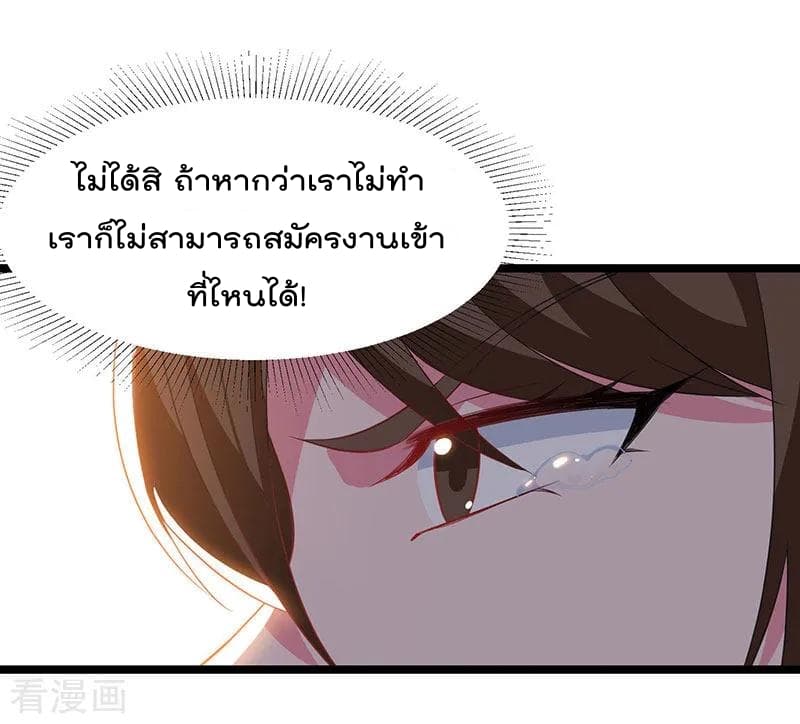 Rebirth Abandoned Less Return การเกิดใหม่ของจักรพรรดิเซียน 52-52