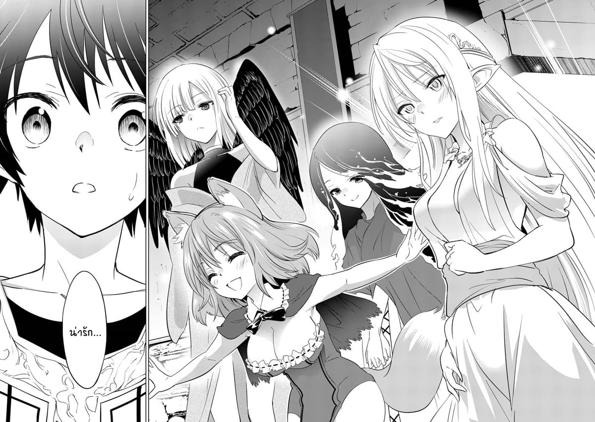 Shijou Saikyou Oak-san no Tanoshii Tanetsuke Harem Zukuri 1-เหตุผลที่ทำให้ฉันตัดสินใจแข็งแกร่งขึ้น