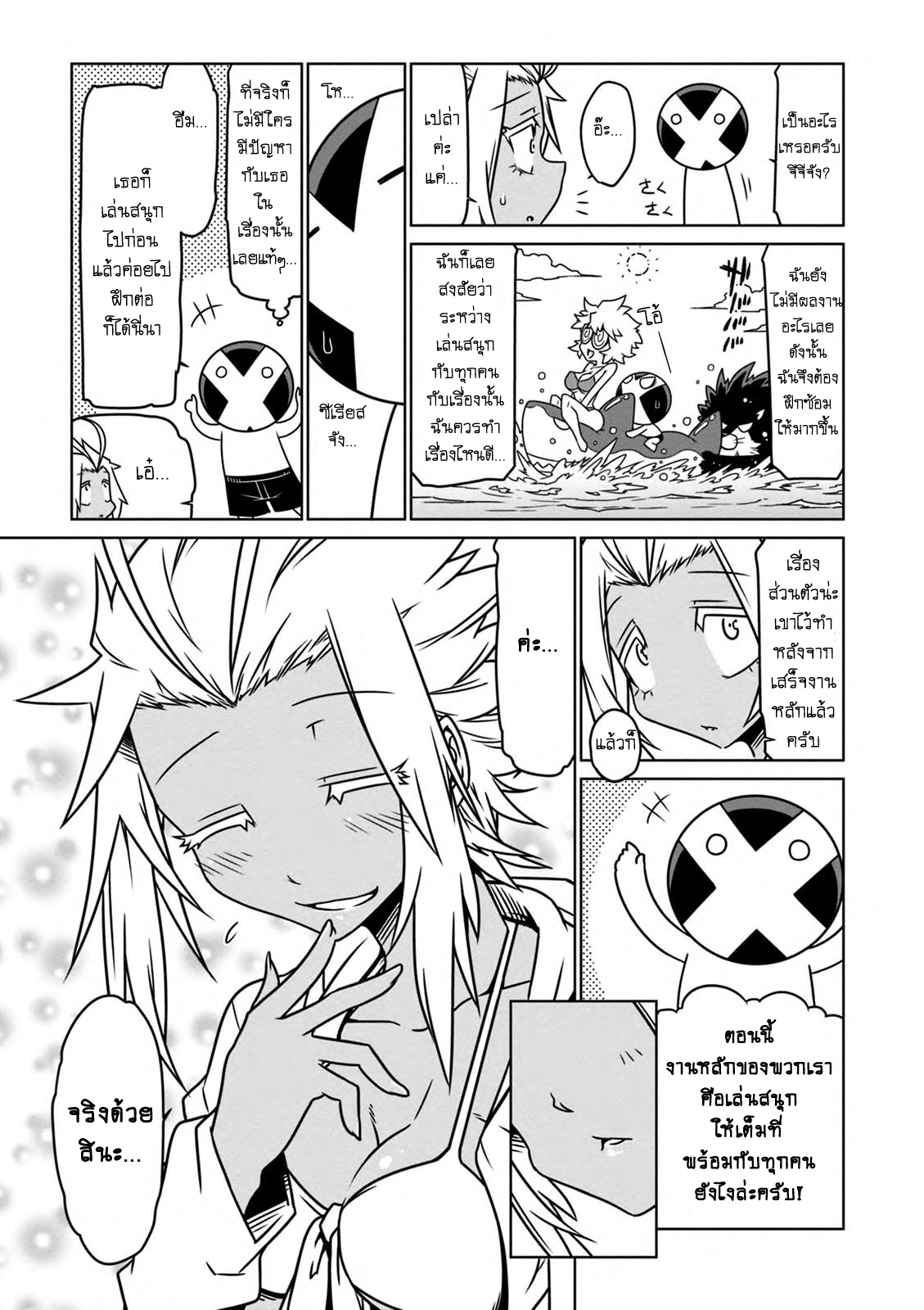 Zannen Onna-Kanbu Black General-san 28-แม้แต่องค์กรชั่วร้าย ก็ต้องการวันหยุดนะ