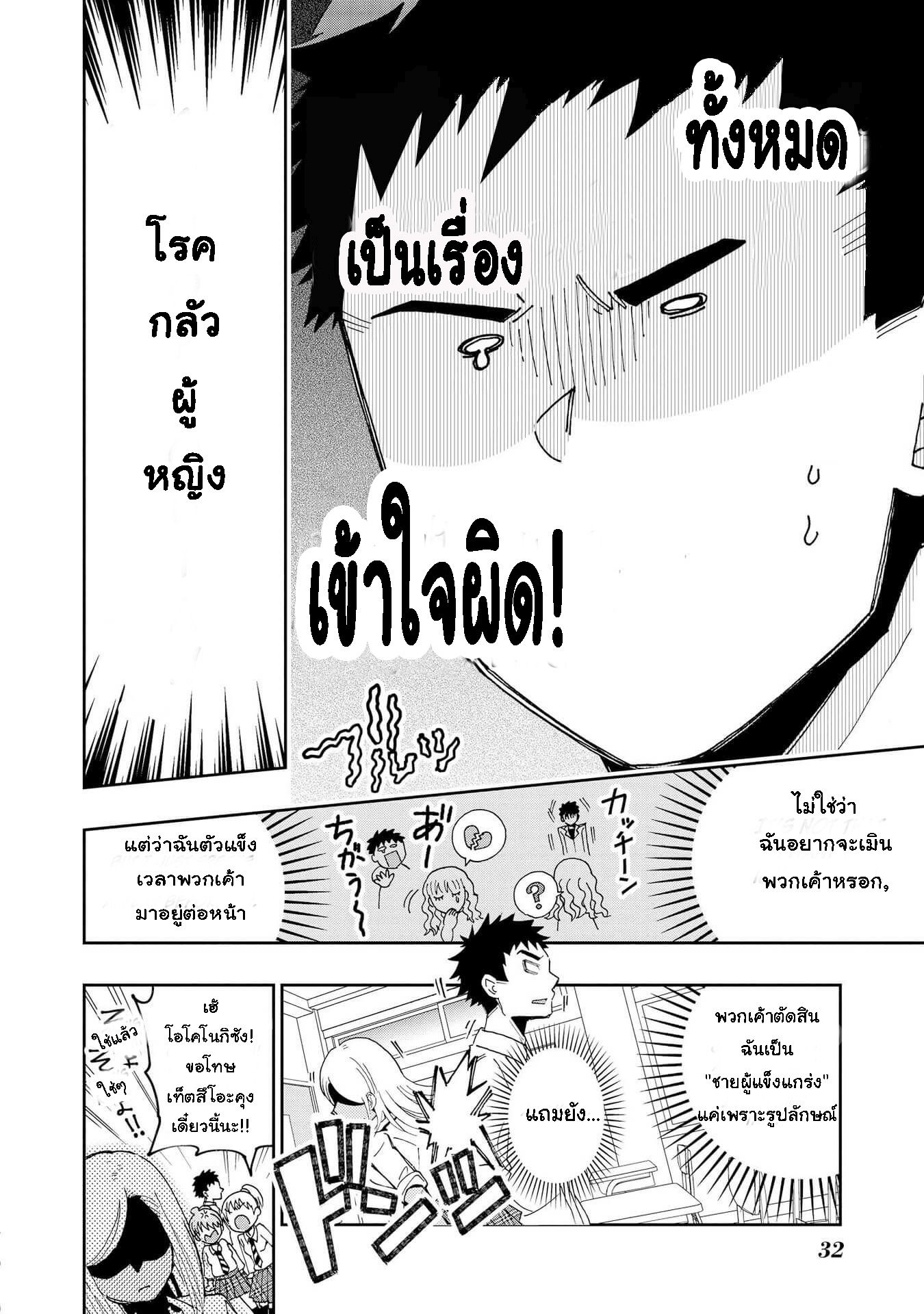 Hyottoshite Gyaru wa Orera ni Yasashii no dewa? Anthology Comic 2-2