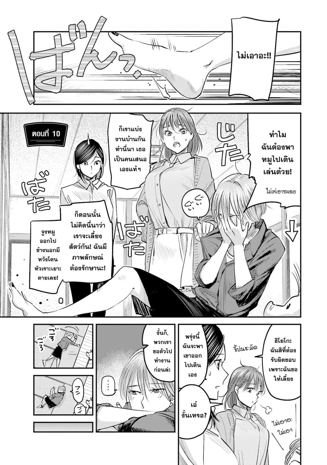 Sleepy Barmaid บาร์เทนเดอร์สาวขี้เซา 10-กลีบดอกไม้กับระเบิด