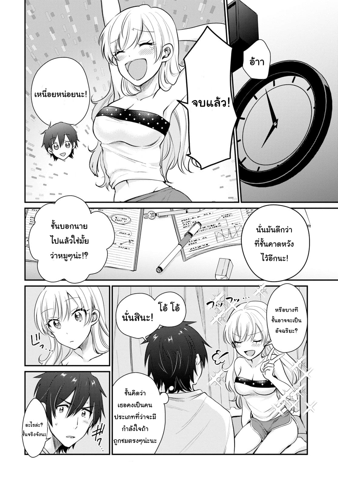 Fuufu Ijou, Koibito Miman 10-10