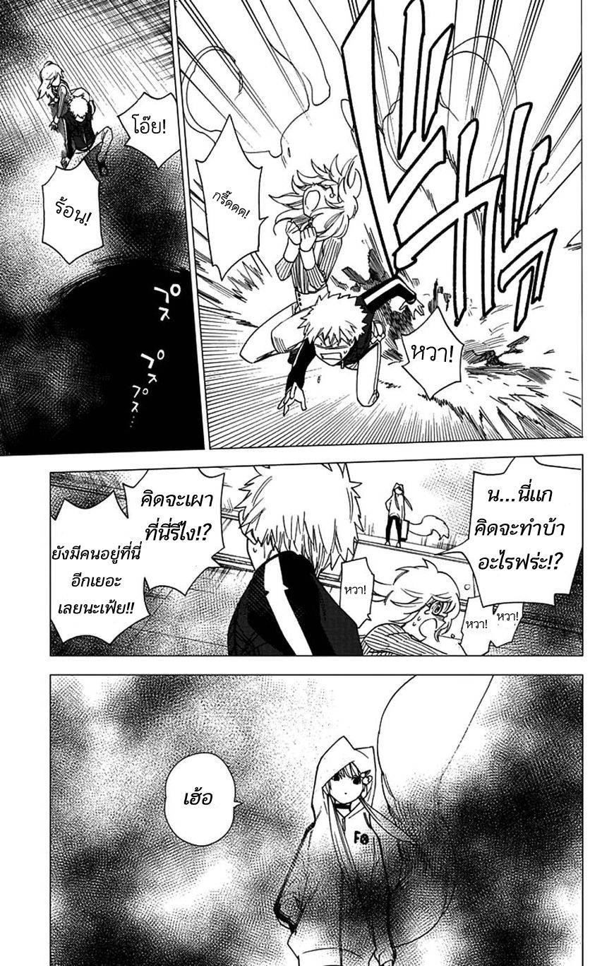 Kemono Jihen 4-4