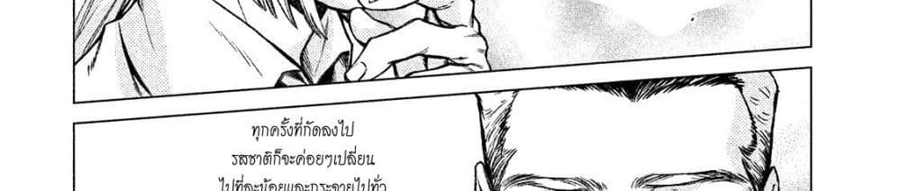 Henkyou no Roukishi - Bard Loen 5-5
