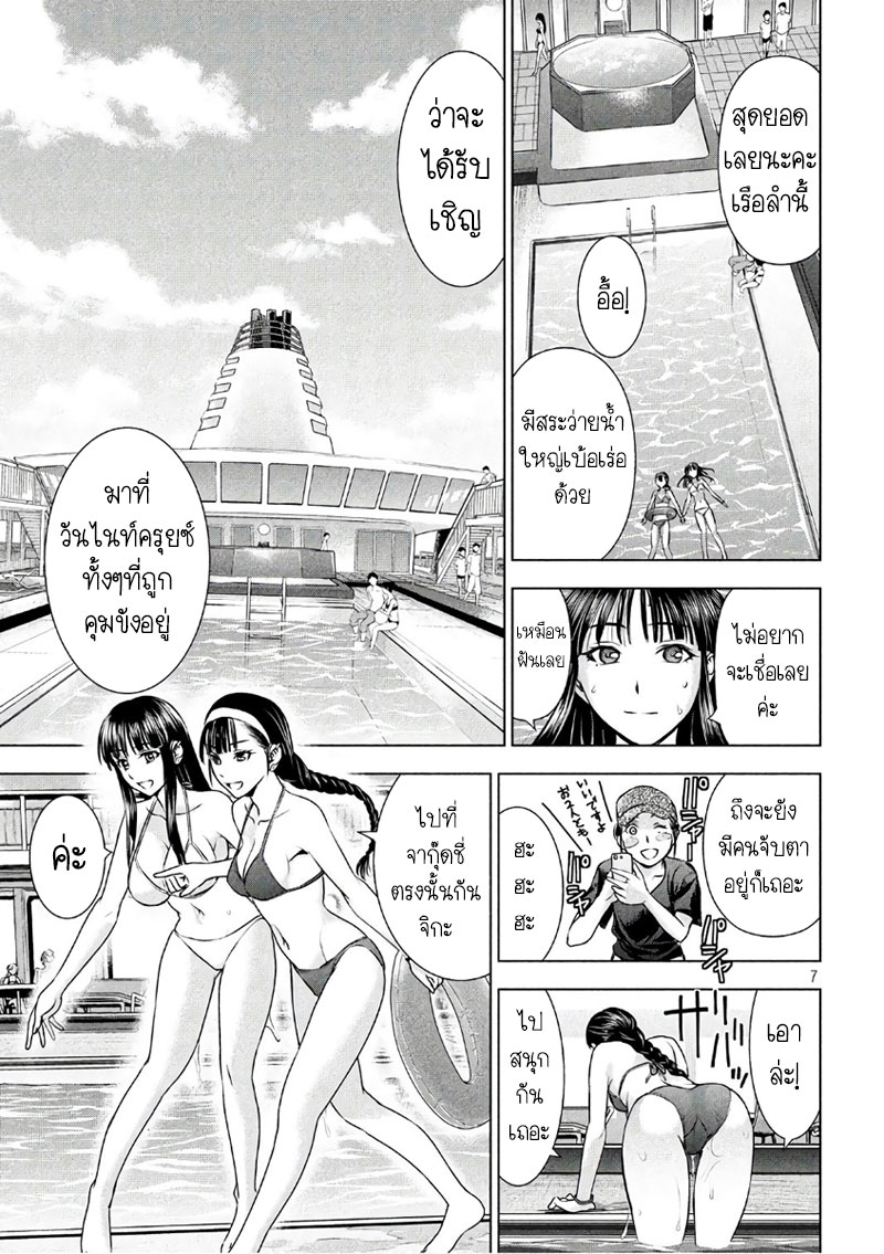 Satanophany 55-แซงชัวรี่