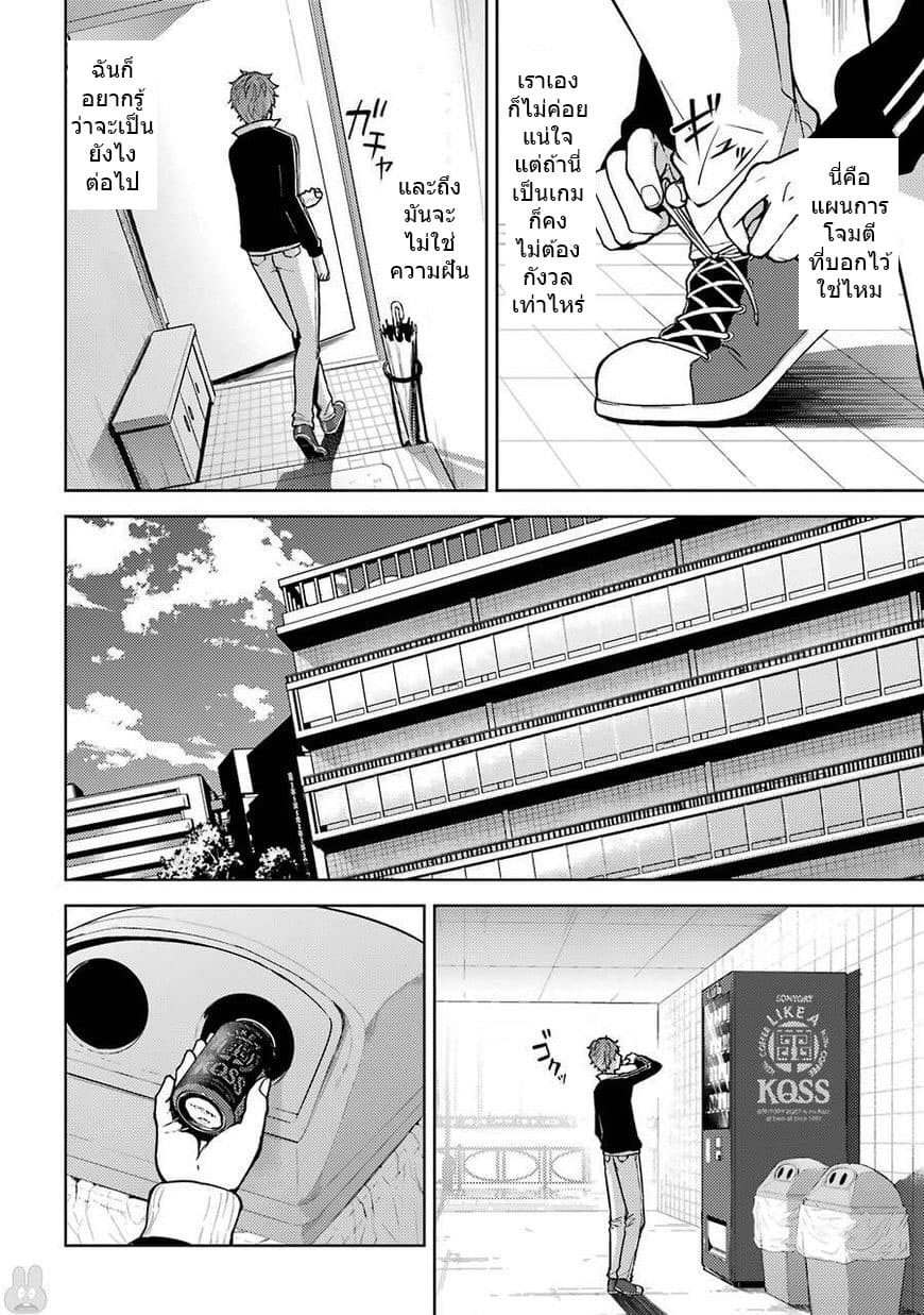 Ore no Genjitsu wa Ren'ai Game?? ka to Omottara Inochigake no Game datta 1-1