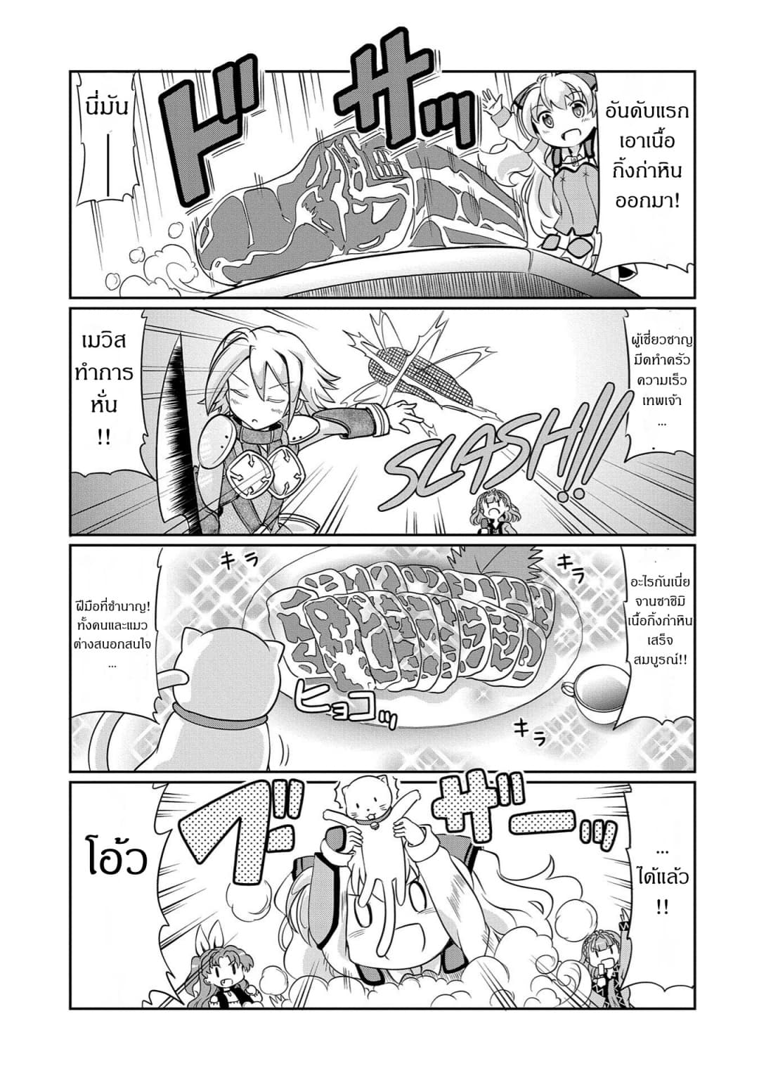 Watashi, Nichijou wa Heikinchi de tte Itta yo ne! 1-1
