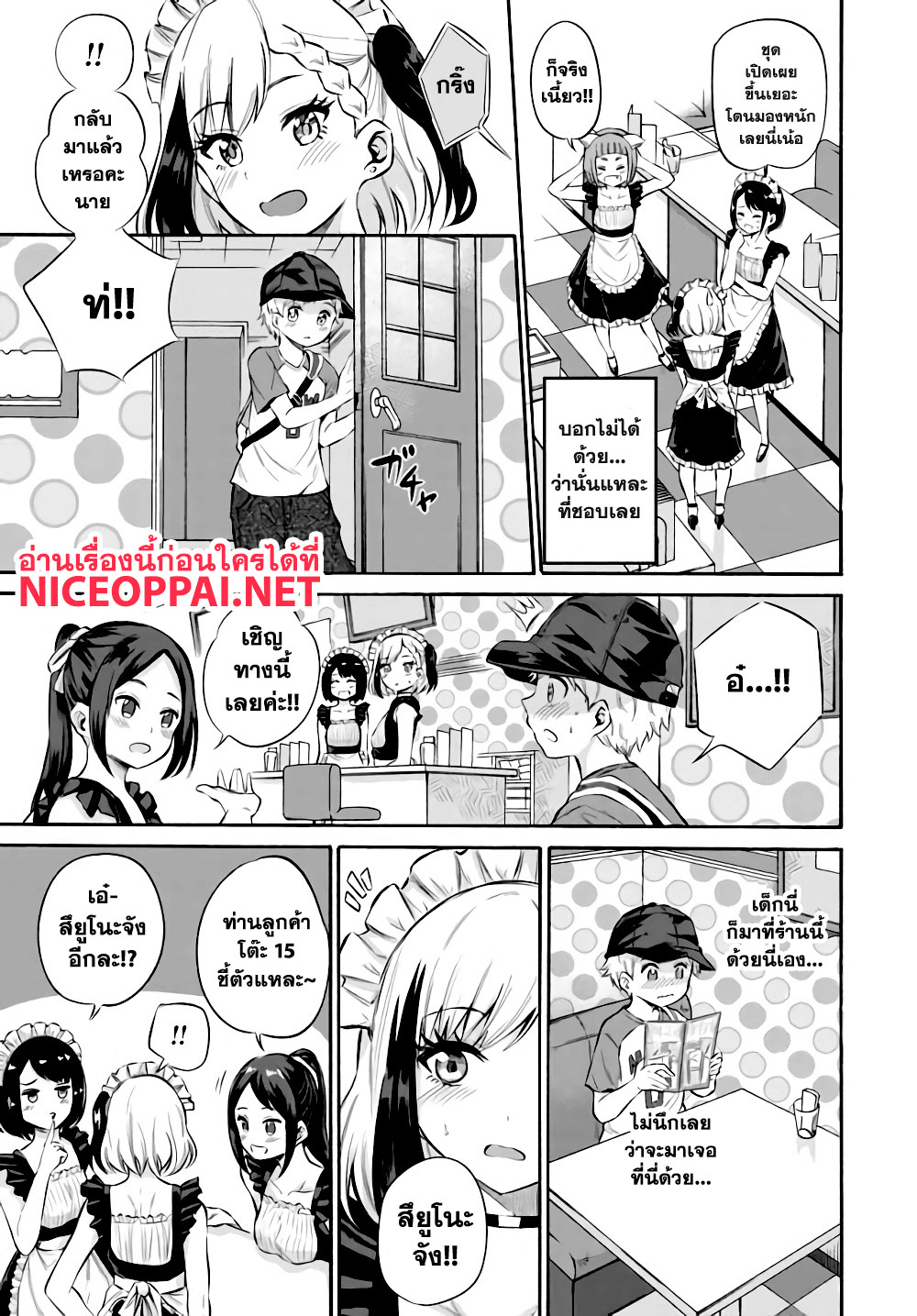 Misetagari no Tsuyuno-chan 3-ให้รับลูกค้าด้วยชุดเมดก็ได้อยู่นะ?