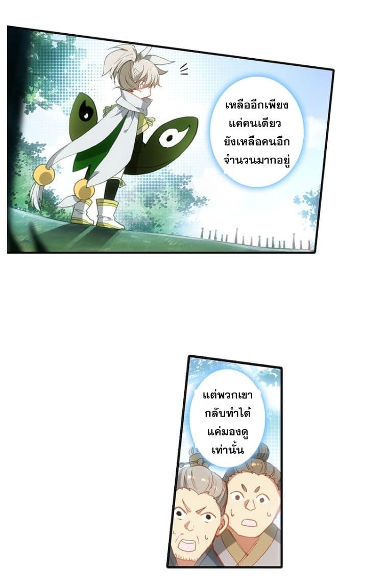 A Will Eternal 9-9