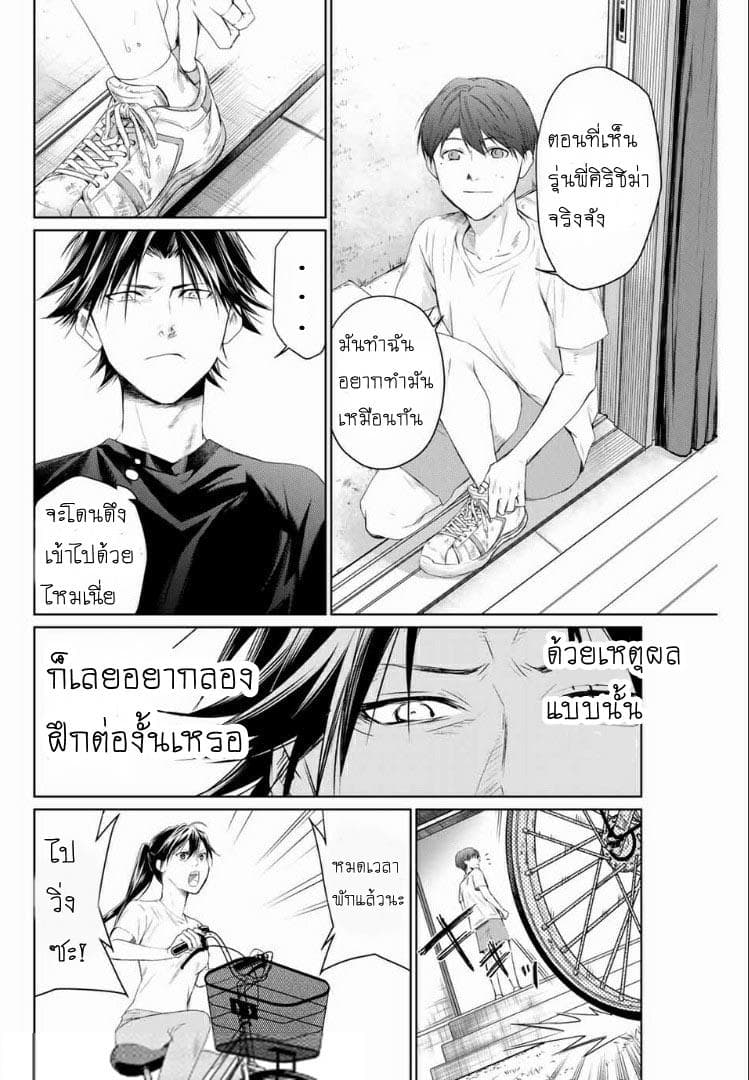Aoiro Ping Pong 2-2