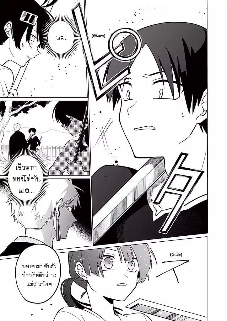 Aoki Fuchi no Hako 30-30