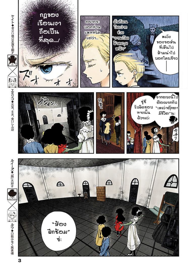 Shadows House 49-พลังเขม่า