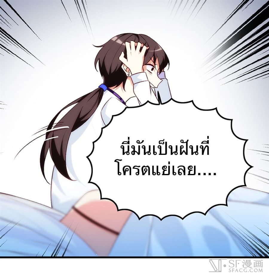 Nobleman and so what? ขุนนางแล้วไงไม่สำคัญหรอก 5-5