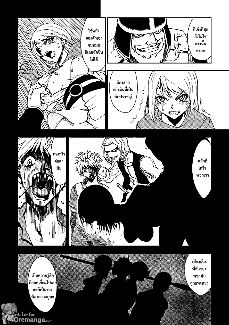 Dungeon Seeker 10-10